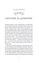 Белый клык — фото, картинка — 1