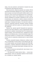 Белый клык — фото, картинка — 3