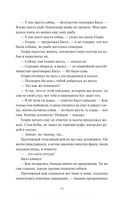 Белый клык — фото, картинка — 5