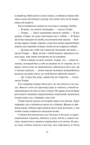 Белый клык — фото, картинка — 6