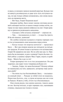 Белый клык — фото, картинка — 7