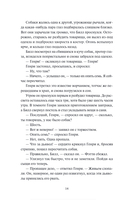 Белый клык — фото, картинка — 8