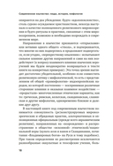 Современное язычество: Люди, история, мифология — фото, картинка — 17