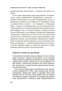 Современное язычество: Люди, история, мифология — фото, картинка — 19