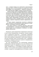 Современное язычество: Люди, история, мифология — фото, картинка — 20