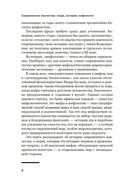 Современное язычество: Люди, история, мифология — фото, картинка — 7