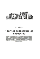 Современное язычество: Люди, история, мифология — фото, картинка — 9