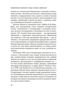 Современное язычество: Люди, история, мифология — фото, картинка — 11