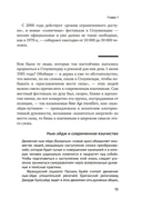 Современное язычество: Люди, история, мифология — фото, картинка — 12