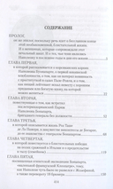 Наполеон и его дамы сердца — фото, картинка — 1