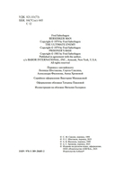 Берсеркер. Книга 2. Непобедимый мутант. Заклятый враг. База берсеркеров — фото, картинка — 2
