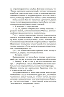 Берсеркер. Книга 2. Непобедимый мутант. Заклятый враг. База берсеркеров — фото, картинка — 11