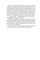 Берсеркер. Книга 2. Непобедимый мутант. Заклятый враг. База берсеркеров — фото, картинка — 13