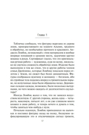 Берсеркер. Книга 2. Непобедимый мутант. Заклятый враг. База берсеркеров — фото, картинка — 14