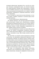 Берсеркер. Книга 2. Непобедимый мутант. Заклятый враг. База берсеркеров — фото, картинка — 15