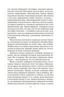Берсеркер. Книга 2. Непобедимый мутант. Заклятый враг. База берсеркеров — фото, картинка — 16