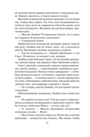 Берсеркер. Книга 2. Непобедимый мутант. Заклятый враг. База берсеркеров — фото, картинка — 17