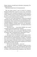 Берсеркер. Книга 2. Непобедимый мутант. Заклятый враг. База берсеркеров — фото, картинка — 18