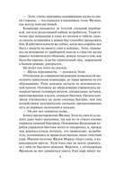 Берсеркер. Книга 2. Непобедимый мутант. Заклятый враг. База берсеркеров — фото, картинка — 5
