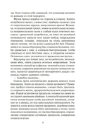 Берсеркер. Книга 2. Непобедимый мутант. Заклятый враг. База берсеркеров — фото, картинка — 6