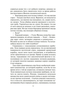 Берсеркер. Книга 2. Непобедимый мутант. Заклятый враг. База берсеркеров — фото, картинка — 9