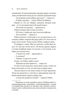 Дорога Одинокого Пса — фото, картинка — 12