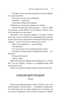 Дорога Одинокого Пса — фото, картинка — 13