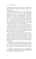 Дорога Одинокого Пса — фото, картинка — 14