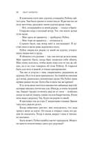 Дорога Одинокого Пса — фото, картинка — 16