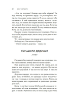 Дорога Одинокого Пса — фото, картинка — 18