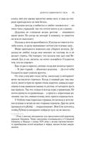 Дорога Одинокого Пса — фото, картинка — 19