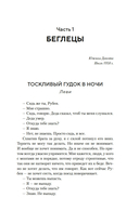 Дорога Одинокого Пса — фото, картинка — 3