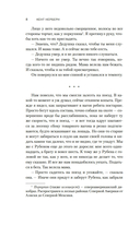 Дорога Одинокого Пса — фото, картинка — 4