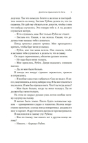 Дорога Одинокого Пса — фото, картинка — 5