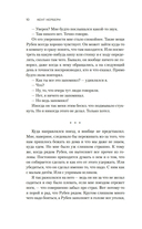 Дорога Одинокого Пса — фото, картинка — 6