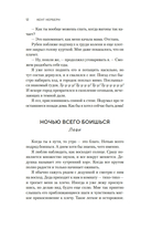 Дорога Одинокого Пса — фото, картинка — 8