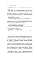 Дорога Одинокого Пса — фото, картинка — 10