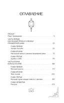 Красные манжеты. Книга 1 — фото, картинка — 4