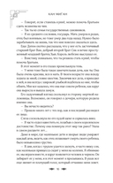 Красные манжеты. Книга 1 — фото, картинка — 15