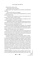 Красные манжеты. Книга 1 — фото, картинка — 16