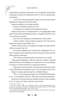 Красные манжеты. Книга 1 — фото, картинка — 17