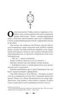 Красные манжеты. Книга 1 — фото, картинка — 6