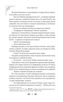 Красные манжеты. Книга 1 — фото, картинка — 7