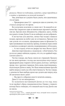 Красные манжеты. Книга 1 — фото, картинка — 9