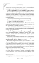 Красные манжеты. Книга 1 — фото, картинка — 11