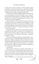 Красные манжеты. Книга 1 — фото, картинка — 12