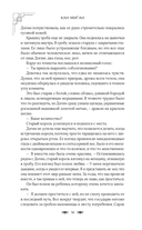 Красные манжеты. Книга 1 — фото, картинка — 13