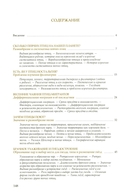 Жизнь певчих птиц. Популярные очерки экологии, размножения, филопатрии, демографии — фото, картинка — 1