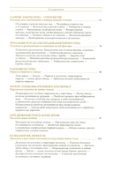 Жизнь певчих птиц. Популярные очерки экологии, размножения, филопатрии, демографии — фото, картинка — 2