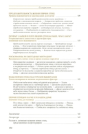 Жизнь певчих птиц. Популярные очерки экологии, размножения, филопатрии, демографии — фото, картинка — 3